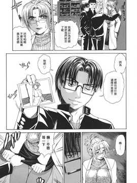 [中文誌]COMIC漢 2007年11月號 總 第4期_123