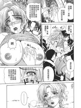 [中文誌]COMIC漢 2007年11月號 總 第4期_125