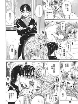 [中文誌]COMIC漢 2007年11月號 總 第4期_134