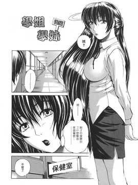 [中文誌]COMIC漢 2007年11月號 總 第4期_142