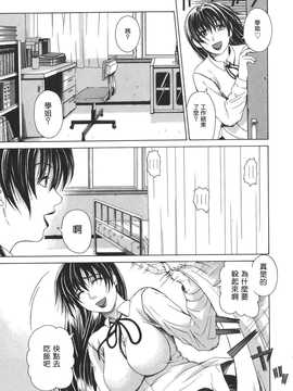 [中文誌]COMIC漢 2007年11月號 總 第4期_143