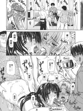 [中文誌]COMIC漢 2007年11月號 總 第4期_160