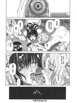 [中文誌]COMIC漢 2007年11月號 總 第4期_162