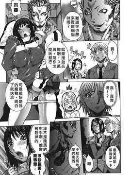 [中文誌]COMIC漢 2007年11月號 總 第4期_163