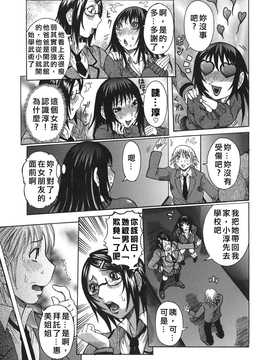 [中文誌]COMIC漢 2007年11月號 總 第4期_165