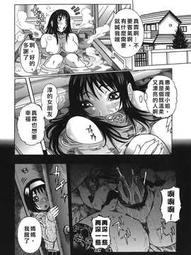 [中文誌]COMIC漢 2007年11月號 總 第4期_166