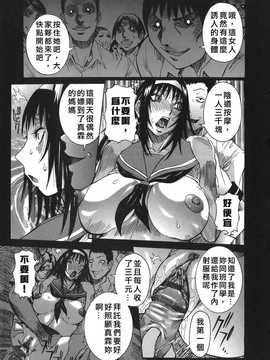 [中文誌]COMIC漢 2007年11月號 總 第4期_175