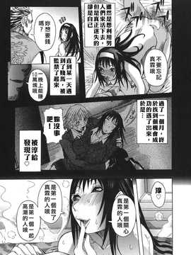 [中文誌]COMIC漢 2007年11月號 總 第4期_179