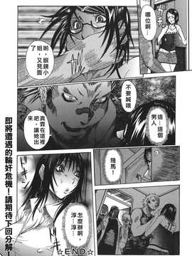 [中文誌]COMIC漢 2007年11月號 總 第4期_182