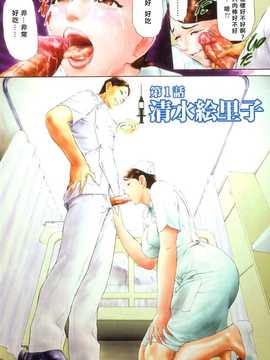 [中文誌]COMIC漢 2007年11月號 總 第4期_184