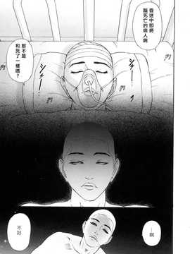 [中文誌]COMIC漢 2007年11月號 總 第4期_189