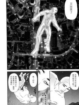 [中文誌]COMIC漢 2007年11月號 總 第4期_190