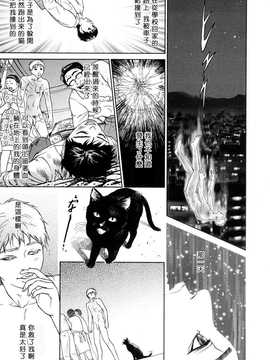 [中文誌]COMIC漢 2007年11月號 總 第4期_191