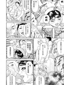 [中文誌]COMIC漢 2007年11月號 總 第4期_196