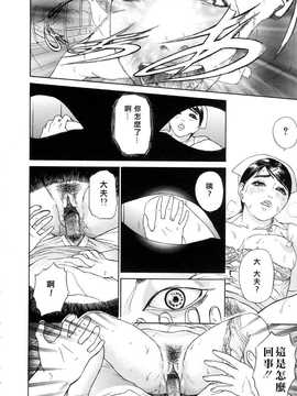 [中文誌]COMIC漢 2007年11月號 總 第4期_198
