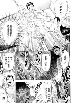 [中文誌]COMIC漢 2007年11月號 總 第4期_199