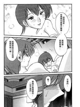 [中文誌]COMIC漢 2007年11月號 總 第4期_209