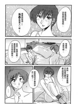 [中文誌]COMIC漢 2007年11月號 總 第4期_217