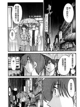 [中文誌]COMIC漢 2007年11月號 總 第4期_218