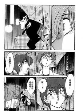 [中文誌]COMIC漢 2007年11月號 總 第4期_219