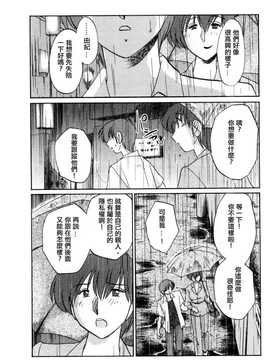 [中文誌]COMIC漢 2007年11月號 總 第4期_220