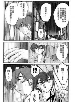 [中文誌]COMIC漢 2007年11月號 總 第4期_221