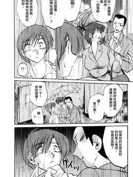 [中文誌]COMIC漢 2007年11月號 總 第4期_222
