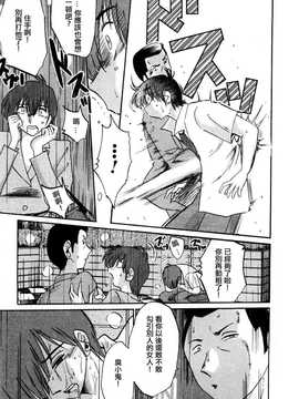 [中文誌]COMIC漢 2007年11月號 總 第4期_223