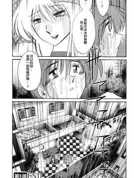 [中文誌]COMIC漢 2007年11月號 總 第4期_228