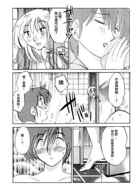 [中文誌]COMIC漢 2007年11月號 總 第4期_230