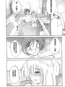 [中文誌]COMIC漢 2007年11月號 總 第4期_232