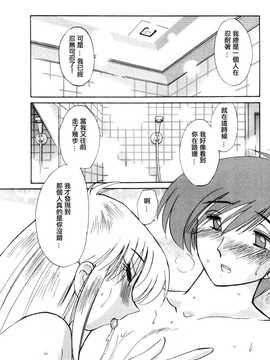 [中文誌]COMIC漢 2007年11月號 總 第4期_236