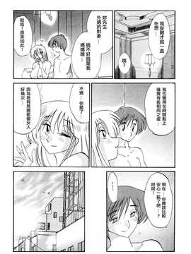 [中文誌]COMIC漢 2007年11月號 總 第4期_245