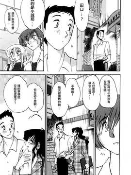 [中文誌]COMIC漢 2007年11月號 總 第4期_247