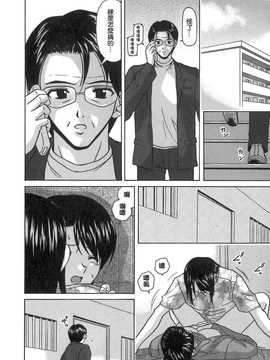 [中文誌]COMIC漢 2007年11月號 總 第4期_253