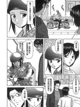 [中文誌]COMIC漢 2007年11月號 總 第4期_271