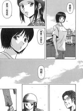 [中文誌]COMIC漢 2007年11月號 總 第4期_272
