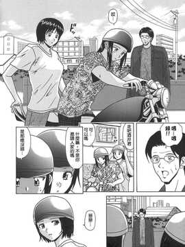 [中文誌]COMIC漢 2007年11月號 總 第4期_273