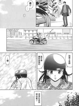 [中文誌]COMIC漢 2007年11月號 總 第4期_274