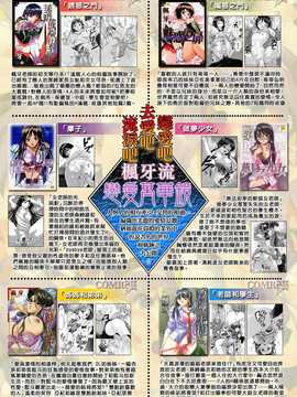 [中文誌]COMIC漢 2007年11月號 總 第4期_277