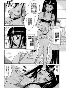 [中文誌]COMIC漢 2007年11月號 總 第4期_283