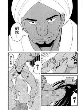 [中文誌]COMIC漢 2007年11月號 總 第4期_284