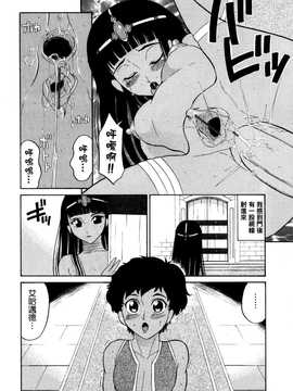[中文誌]COMIC漢 2007年11月號 總 第4期_291