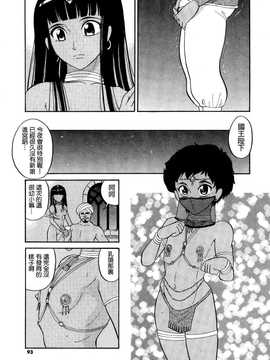 [中文誌]COMIC漢 2007年11月號 總 第4期_292