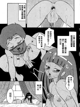 [中文誌]COMIC漢 2007年11月號 總 第4期_296