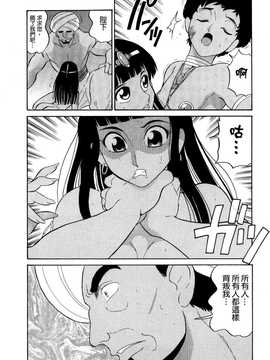 [中文誌]COMIC漢 2007年11月號 總 第4期_300