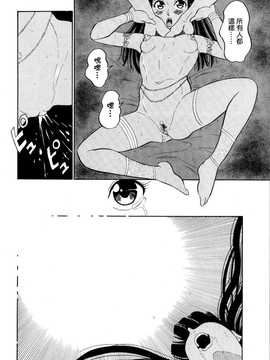 [中文誌]COMIC漢 2007年11月號 總 第4期_301