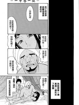 [中文誌]COMIC漢 2007年11月號 總 第4期_302