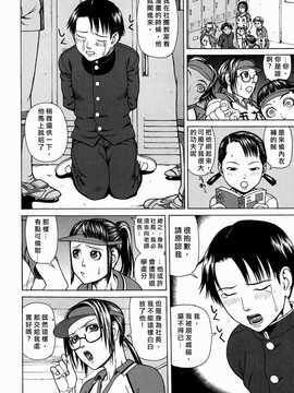[中文誌]COMIC漢 2007年11月號 總 第4期_308