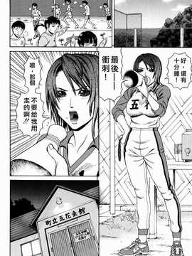 [中文誌]COMIC漢 2007年11月號 總 第4期_328